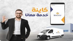 Algerian Logistics Platform GroDesto Raises USD 1.4 Mn In Public Offering